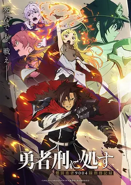 星轨少年 动漫番剧手机免费在线观看